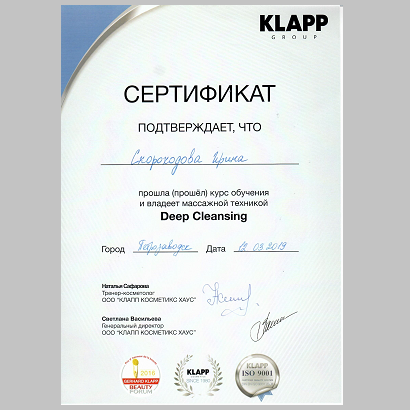 Кудрявцева Ирина Геннадьевна